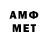 МЕТАМФЕТАМИН мет LovePoco Gaming