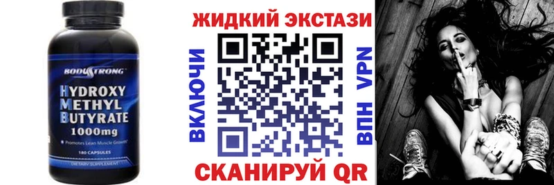 Купить закладки  Первомайск  БУТИРАТ GHB 