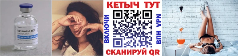 Кетамин VHQ  Купить  Первомайск 