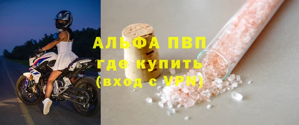 альфа пвп Армянск