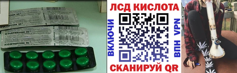 Лсд 25 экстази ecstasy  Купить закладки  Первомайск 