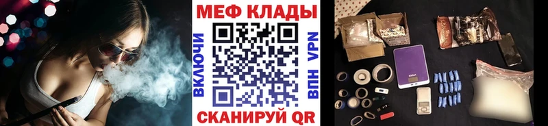Меф мяу мяу мука Первомайск