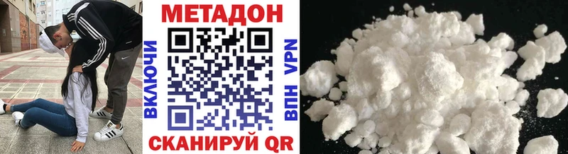 МЕТАДОН methadone  Купить  Первомайск 