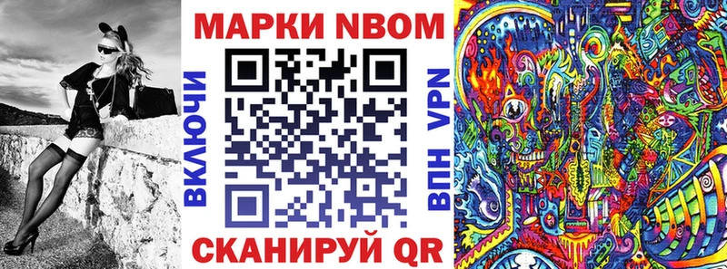Купить Первомайск Марки 25I-NBOMe 1,8мг
